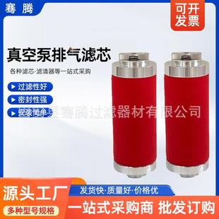 适配真空泵排气滤芯88813000 AF30油雾油气分离过滤器滤芯