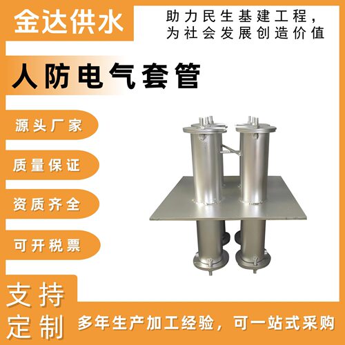 人防工程用07FD02人防电气套管国标热镀锌人防气密测量管厂家