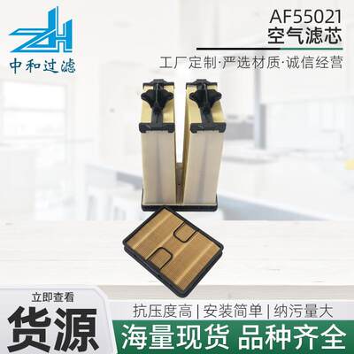 空气滤芯AF55021汽车卡车柴油液压滤清器工程机械配件油滤芯