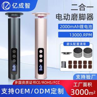 电动磨脚器家用足部去死皮老茧修甲新款 二合一电动修脚器