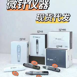 H3电动微针仪Hydrapen自动出液四代mts纳米微晶导入仪中胚浅导仪