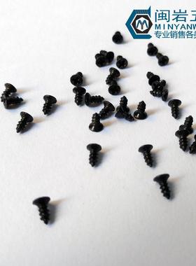 现货供应发黑平头十字尖尾自攻KA1.6*3-12沉头尖尾自攻GB846