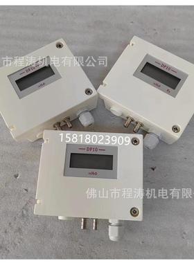 DP10微差压变送器带显示不带显示差压变送器DP101MDDP102MD