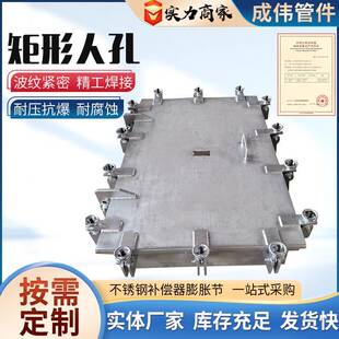 快开矩形人孔检修门人孔盖检查口不锈钢电除尘双层保温人孔