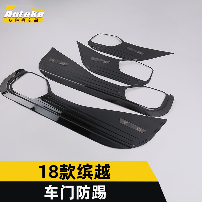 适用于18款缤越车门防踢亮片缤越扶手箱车门板防踢垫装饰面板配件