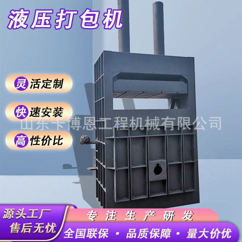 液压打包机电动打包机打包设备小型废料压块机塑料瓶压包机