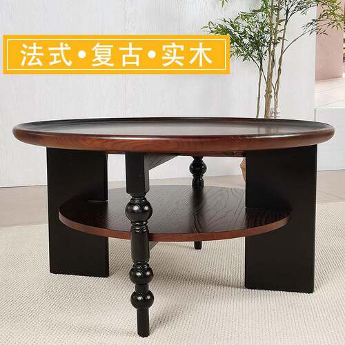 客厅法式复古实木圆形茶几边几小户型家用设计师中古风茶台矮桌子