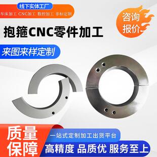 杭州工厂加工镀铬抱箍钢件机械工业通用五金配件开口式铝件固定环