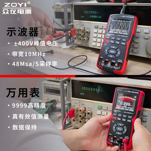ZOYI众仪ZT702S手持彩屏数字示波器万用表彩屏多功能汽修仪表防