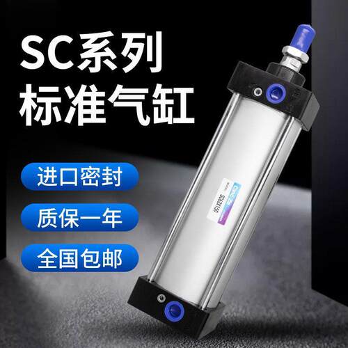 气动标准气缸大推力气缸SC32/40/50/63/80/100/125-50/75/100/200