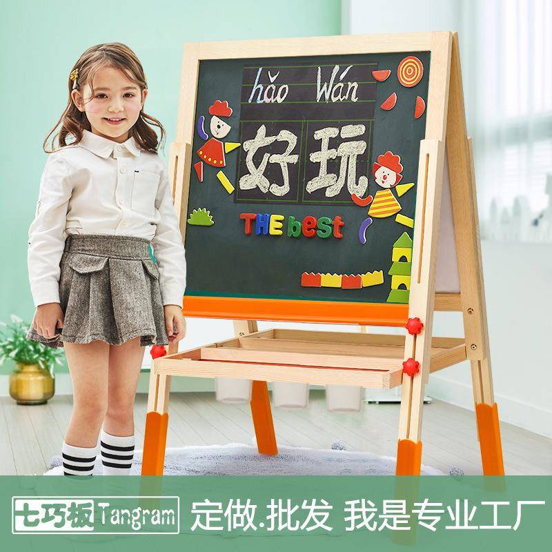 七巧板uv清漆易擦松木支架式可升降儿童画画板黑板