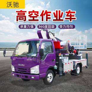 园林施工登高车28.3米江铃底盘高空作业车安装广告牌直臂高空车