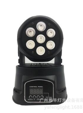 LED7颗四合一迷你小摇头灯包房小摇头染色灯led舞台摇头灯led灯