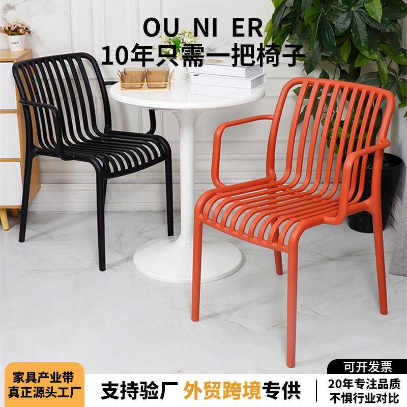 北欧靠背塑料户外椅子现代轻奢简约凳子加厚家用叠放椅网红奶茶椅