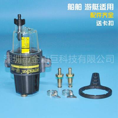 现货游艇游艇柴油发动机油水分离器总成UF-10K适用于舷外机