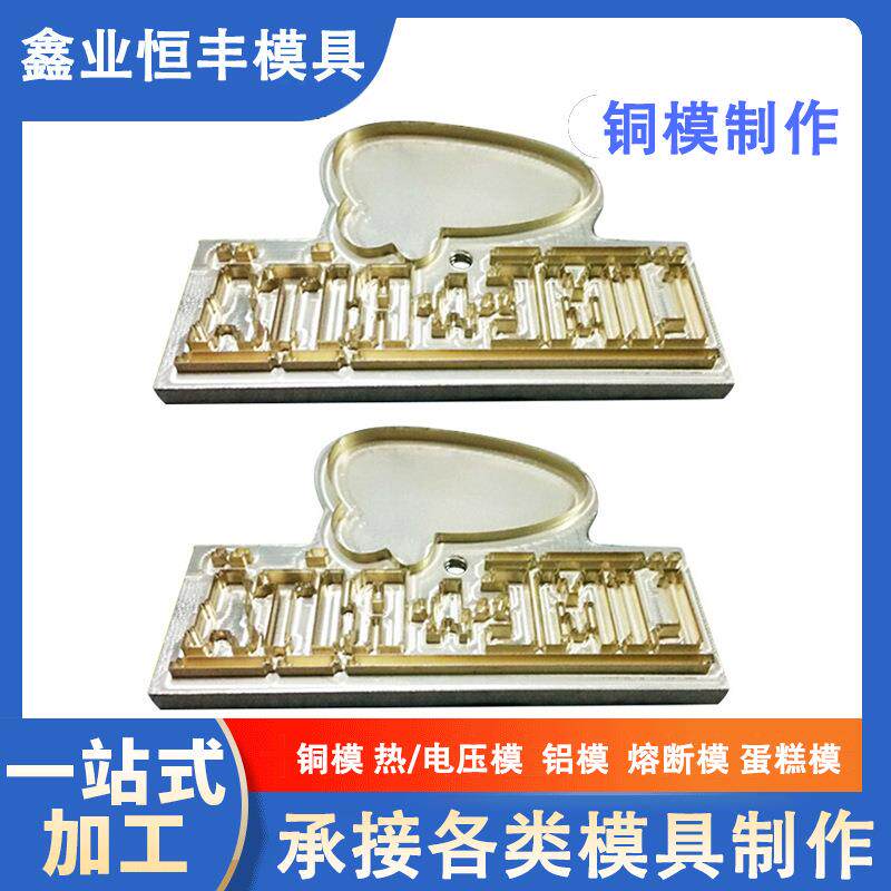 商标电热压模具铜材质皮革木材商标烙印模cnc精加工浮雕铜模制作