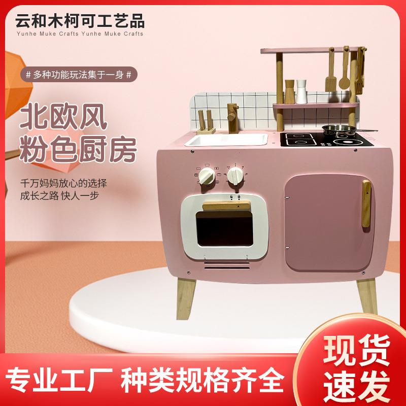 木制玩具儿童厨房过家家组合幼儿园宝宝仿真做饭煮饭玩具益智玩具