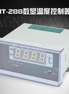 直销XMT-288FC数显温控仪4-20mAPt100信号温度控制器数显表