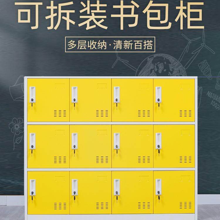 彩色书包柜商场寄存柜多功能收纳柜学校存包柜员工储物柜多色柜子