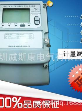 深宝电表DTSD216三相四线电子式多功能电能表电度表红外DSSD216