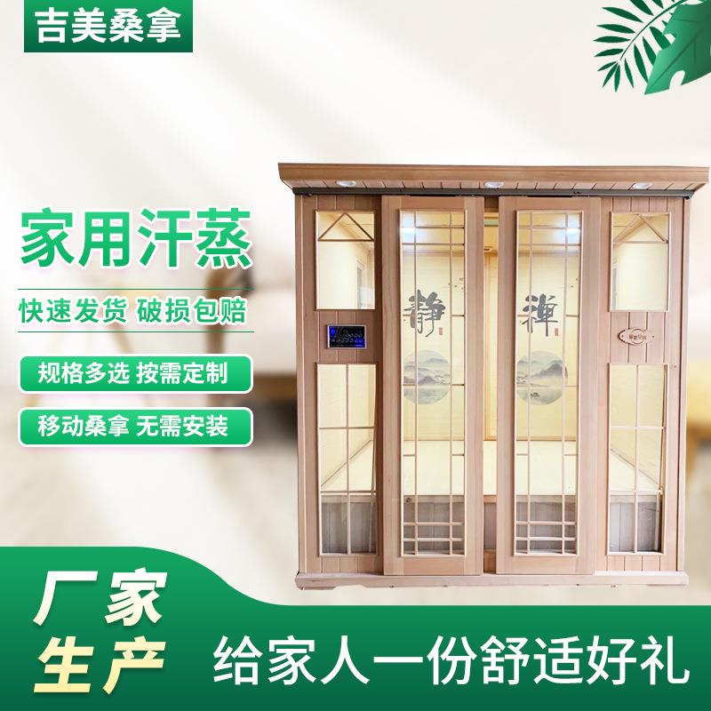 可移动汗蒸房远红外线汗蒸箱10人型桑拿房碳板房商用频谱能量屋
