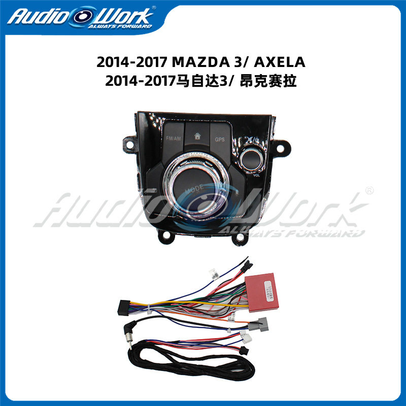 适用2014-2017MAZDA马自达3昂克赛拉AXELA音响面框菜单旋钮总成线