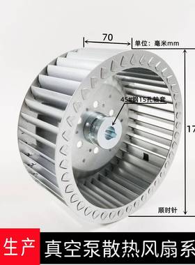 高品质真空泵叶轮风叶风轮BVT40/DT4.25