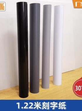 纹身模版原材料黑色自粘涂抹模版PVC店面玻璃镂空装饰材料