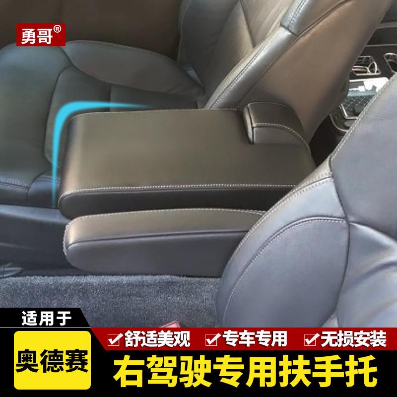 适用15-24款奥德赛全系混动前排大扶手右驾驶室司司机出口港版