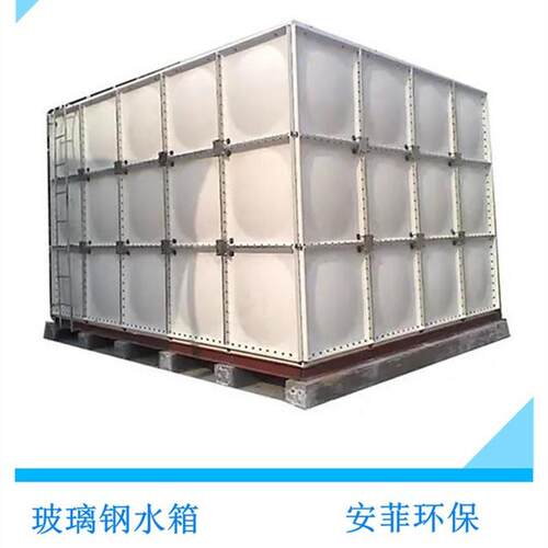 安菲立式组合玻璃钢水箱BDF水箱安装方便容积100立方生活水3*3*2