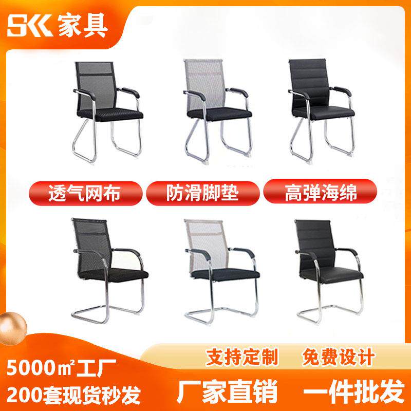 弓形椅会议椅简约办公室久坐办公椅职员椅透气网布电脑椅