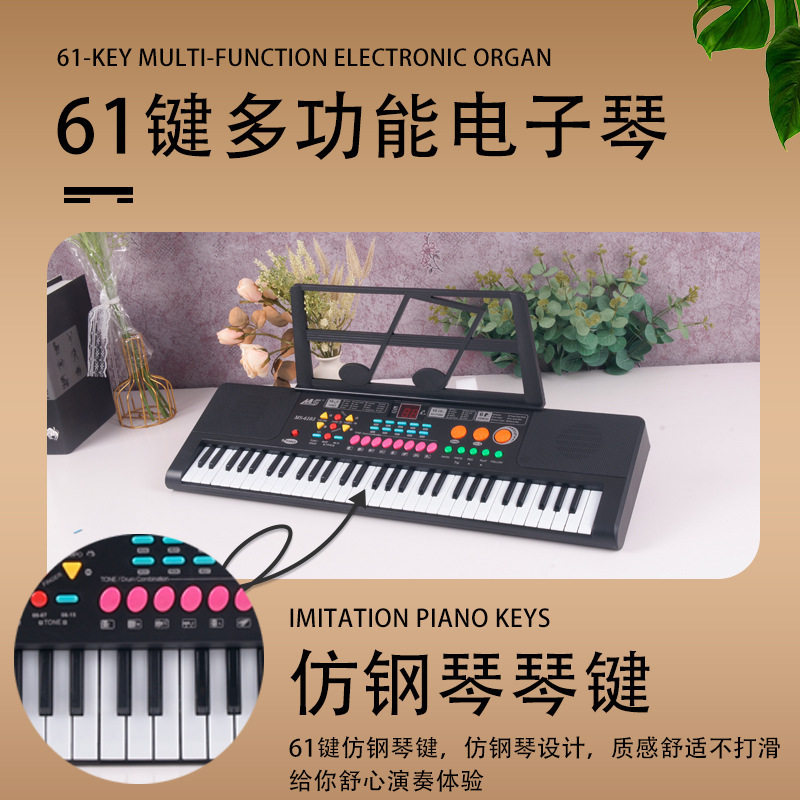 61键初学者入门电子琴儿童男女孩智能玩具音乐电子小钢琴批发代发