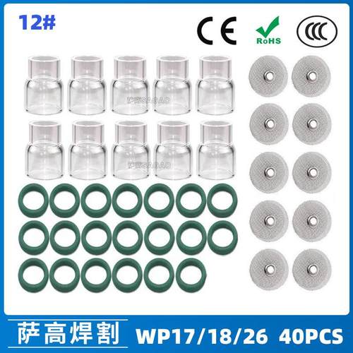 氩弧焊配件WP17/18/26焊枪透明瓷嘴12#耐高温喷嘴石英杯40PCS