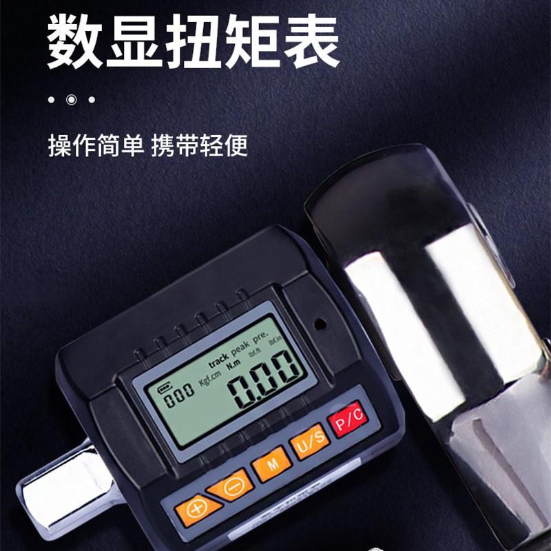 德克DNC数显扭矩表配棘轮扳手使用扳手用扭力计数显扭力表