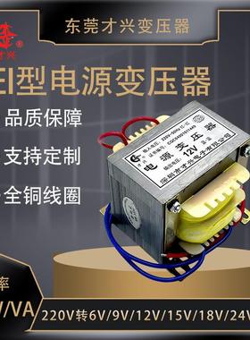电源变压器DB-300VA/W220V/380V转6V/9V/12V/15V/18V/24V/36V交