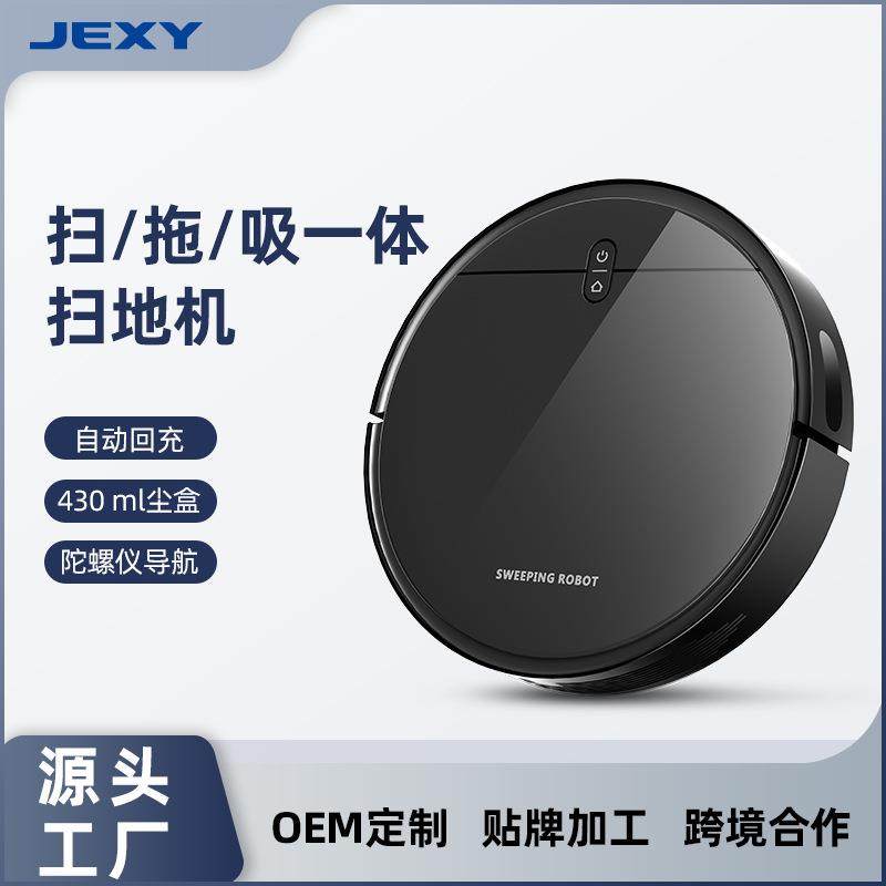 智能扫地机器人全自动家用扫吸拖一体三合一自动回充