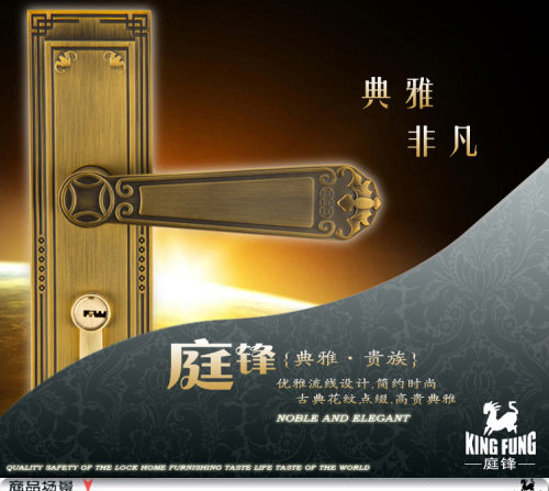 【庭锋锁具】D3535AR执手锁/家居面板锁/锁具批发/机械门锁05