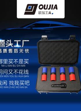 5PC1/2英寸驱动冲击轮螺母