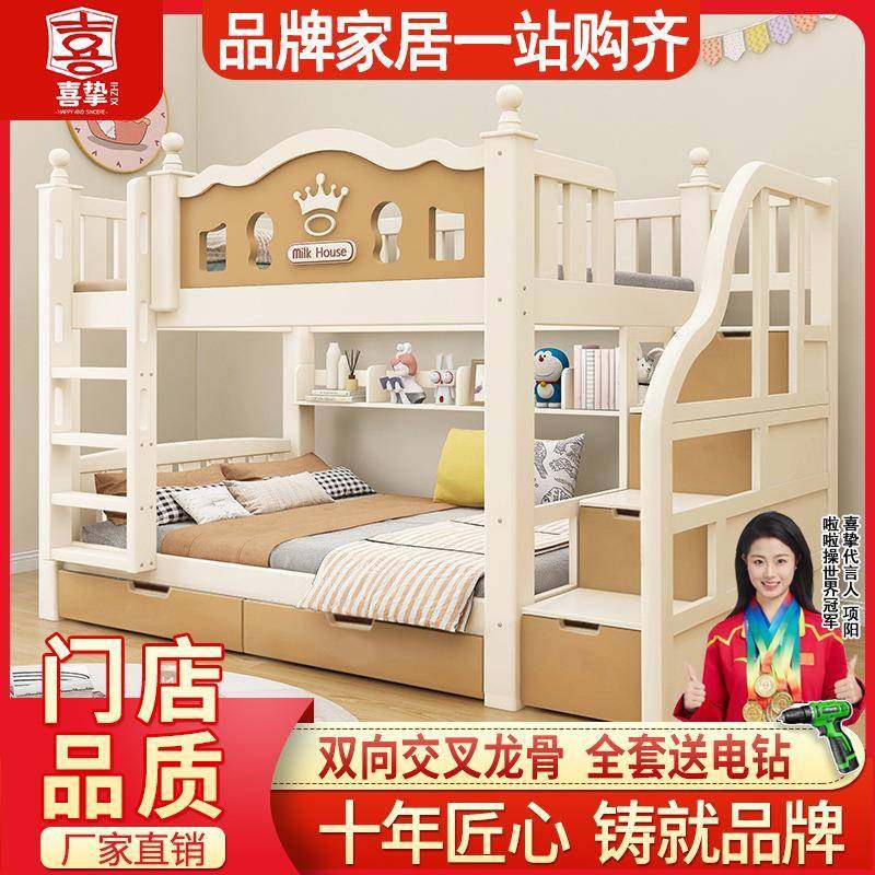 喜挚实木上下床成人两层床子母床上下铺床母子床儿童高低床双层床,纺织面料/辅料/配套,纺织机械配件,淘宝优惠券,粉丝福利购,淘宝优惠卷