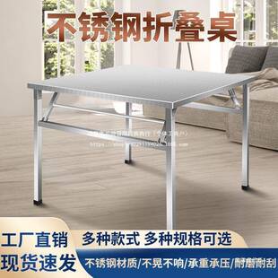 不锈钢折叠桌餐桌家用宿舍出租房吃饭桌写字学习桌摆摊便携小方桌