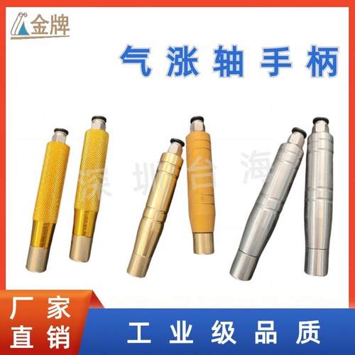气涨轴气嘴配件充气嘴充气头膨胀轴充气棒气涨辊冲气头气胀轴机械