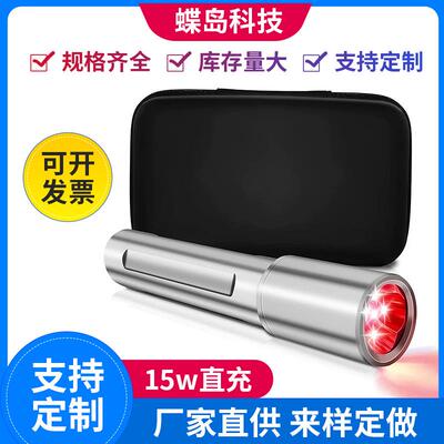 15wled红光手电筒直充红光便携式手电筒5波段带蓝光理疗灯手电筒