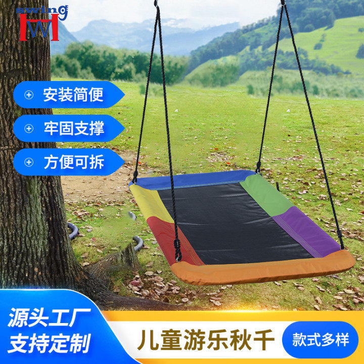 厂家直供树上秋千-长方形吊椅-室内户外休闲娱乐-SWING儿童秋千