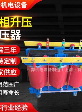 OSG/SBK-400KVA380V变690V415V660V220V三相升压变压器
