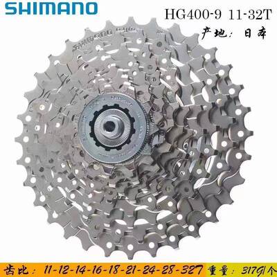 禧玛马诺400-911-32T34T9速山地车银色卡式飞轮