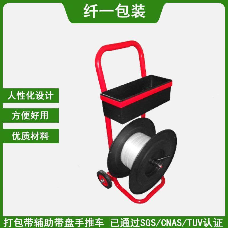 塑钢带托架盘车打包带纸筒200mm适用编织纤维打包带盘手推车拉车,机械设备,其他机械设备,淘宝优惠券,粉丝福利购,淘宝优惠卷