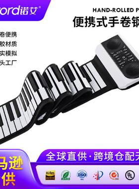 诺艾iword便携手卷钢琴88键S6088多功能手卷琴折叠初学电子琴玩具