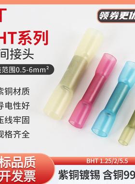 KT凯士通BHT1.25/2/5.5热缩防水中间接头冷压接线端子紫铜500只