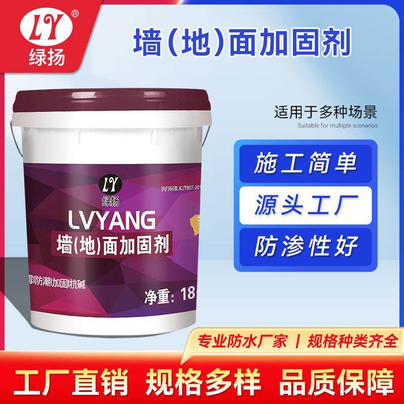 墙地面加固剂界面剂内外墙面渗透拉毛加固剂固沙乳液混凝土界面剂,纺织面料/辅料/配套,纺织机械配件,淘宝优惠券,粉丝福利购,淘宝优惠卷