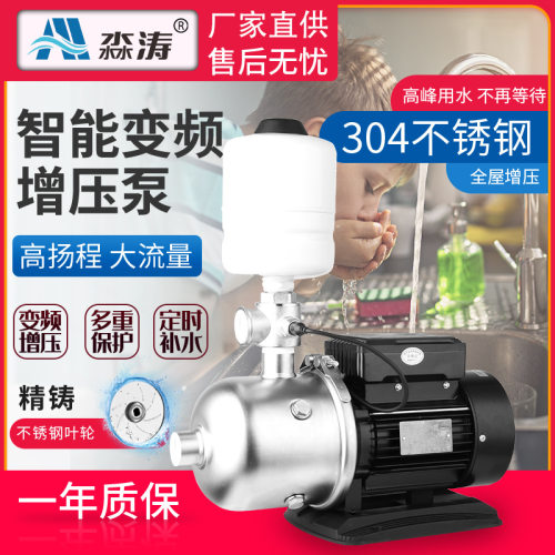 厂家直供220V不锈钢水泵增压泵家用卧式离心泵自来水恒压管道水泵